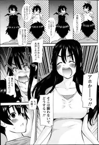 [Tenchuumaru] Oshikake Kanojo Ch.1-4