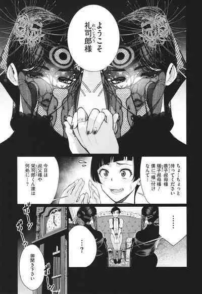 Dokidoki Bakunyuu Oku-sama ga Ero Sugirutte!