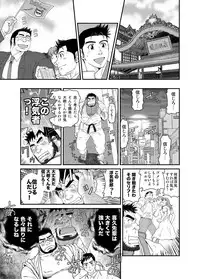 [Neyukidou (Takaku Nozomu)] Kikujirou no Natsu [Digital]