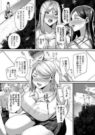 COMIC Masyo 2023-08