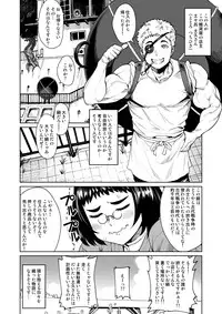 (C90) [Synecdoche] Synecdoche no Moto