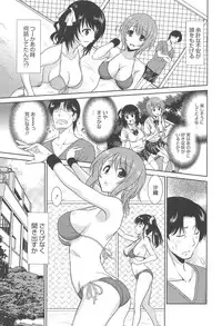 [Otono Natsu] Joshikousei no Koshitsuki