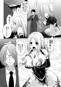 [Anthology] 2D Comic Magazine Shokushu Yoroi ni Zenshin o Okasare Mugen Zecchou! Vol. 5 [Digital]