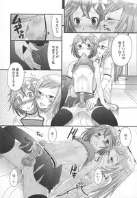 [Anthology] Kawai Sugiru Boku 2