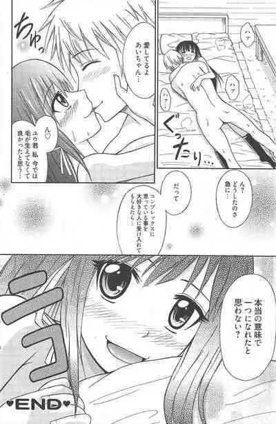 Manga Bangaichi 2011-09