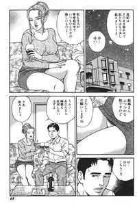 [Kageyama Rou] Wakazuma Honto ni Suki na no
