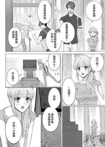 [Daiba Aki] ore to jorei sekkusu tameshite minai?~ Yurei mo soku nige ☆ zetcho teku ~ | 要和我试试除灵sex吗？~幽灵也会全部跑光☆绝顶技巧～ 1-5 [Chinese] [莉赛特汉化组]