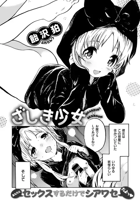 COMIC X-EROS #49