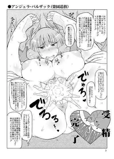 [Great Canyon (Deep Valley)] Konki Anime Chara Jusei Matsuri Hon. (Various) [Digital]