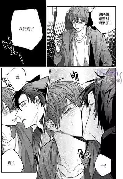 巴夫洛夫的大貓貓 01-14