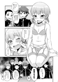 [Datsuryoku Kenkyuukai (Kanbayashi Takaki)] Iinchou ga Ore Tachi no Tame ni Chou Ganbatte Kureru Hon [Digital]