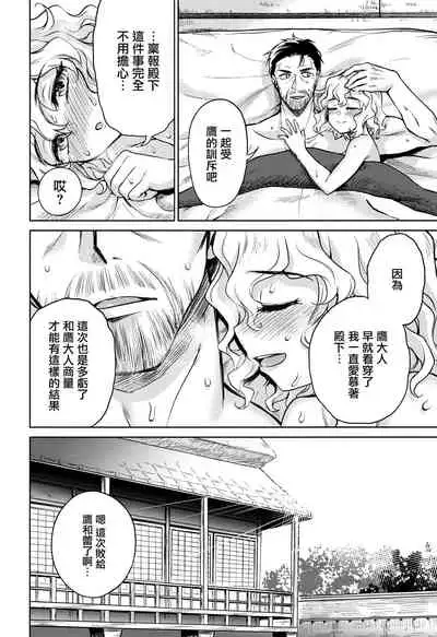 Haruhira Hakushaku-ke no jijou Juu