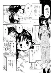 [Rie-chan 14-sai] Anata to Issho - stay with you