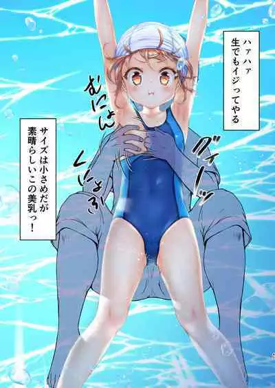 Jikan Teishi to Mugen Loop de Yes! Bishoujo "Ura" Stretch!