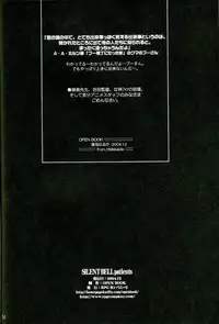 [RPG COMPANY2 (Toumi Haruka)] SILENT BELL patients (Ah! My Goddess! / Ah! Megami-sama)
