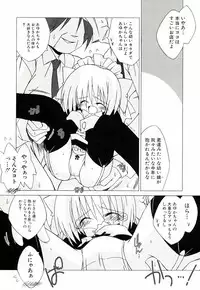 [Katsumata Kazuki] Chicchaiko Moe!