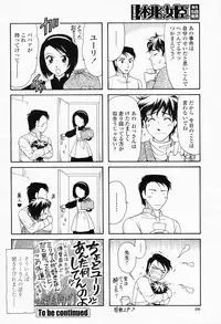 COMIC Momohime 2008-07