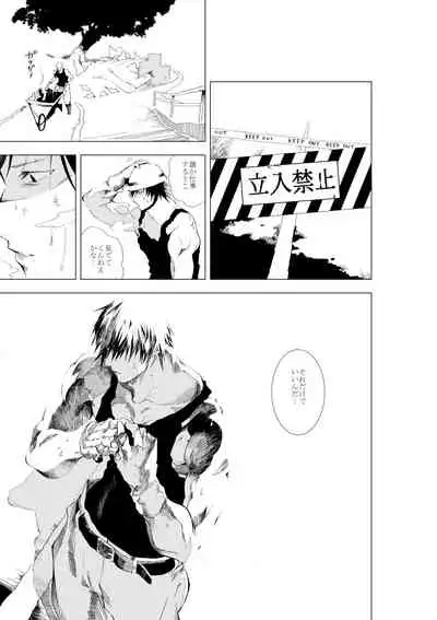 Shonen to ossan ga hankai shita sekai de chichikuri au ohanashi