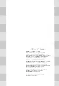 (C91) [Hajimari to Owari (Korikku)] Nep tte Honey (Hyperdimension Neptunia)