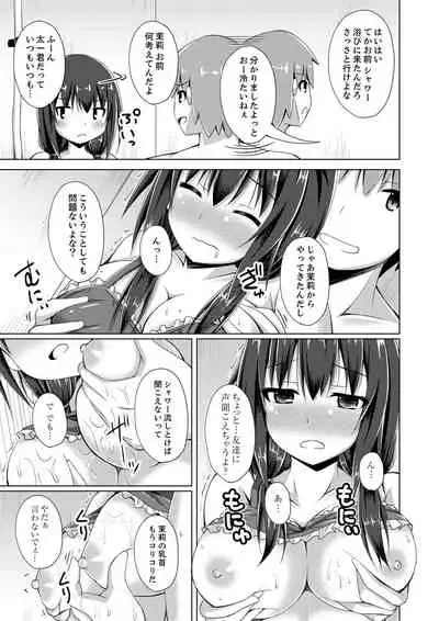 [Narumi Yuu] Truck no Nidai de Yuresugi Ecchi!? ~ Hikkoshichuu ni Zuputto Oku made 1