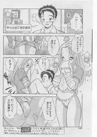 Comic Papipo 1999-04