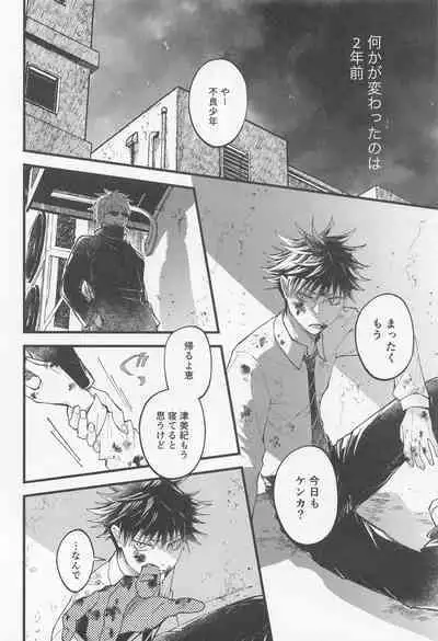 Kyou dake Waratte, Boku o Yurushite