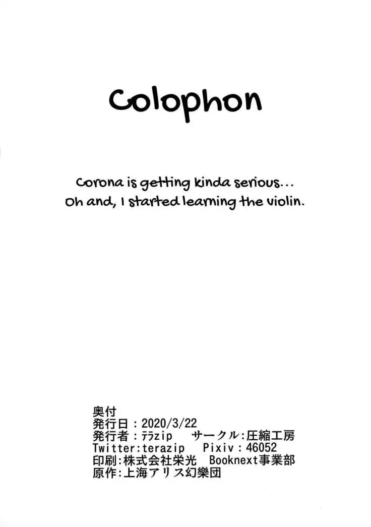 Kyouko-chan wa Ijimeraretai