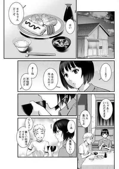 Meshibe no Sakihokoru Ch. 1-10