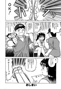 [Grace(Gureisu Ishikawa)] ero teen