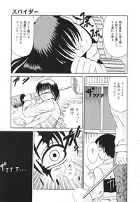 [Takadanobaba] kinji rare ta asobi