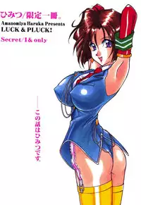 [LUCK&PLUCK! (Amanomiya Haruka) Himitsu/Gentei Issatsu (Ah! My Goddess, You're Under Arrest)