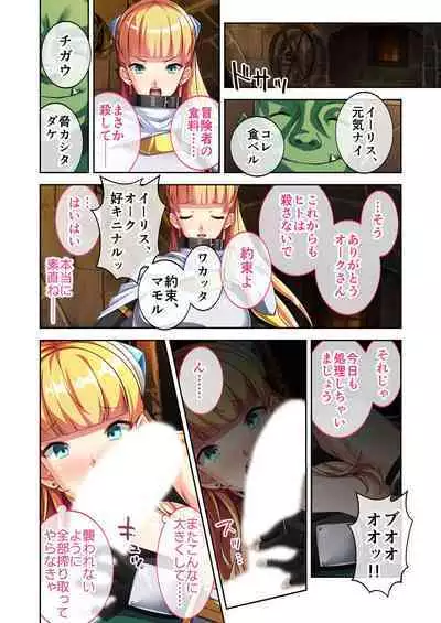[BENETTY] Bijo to Injuu Vol. 6 ~Ishu Kouhai SEX!!I Sekai no Junai wa Noukou Noumitsu~ "FetiColle! Series"