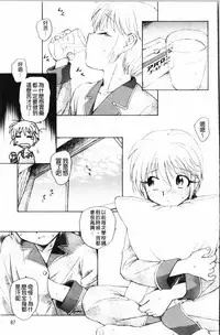 [Unno Hotaru] Yumejuuya - Ten Nights of Dream [Chinese]