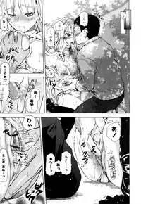 [Chunen] Nenkan Chunen Champ Gappeigou