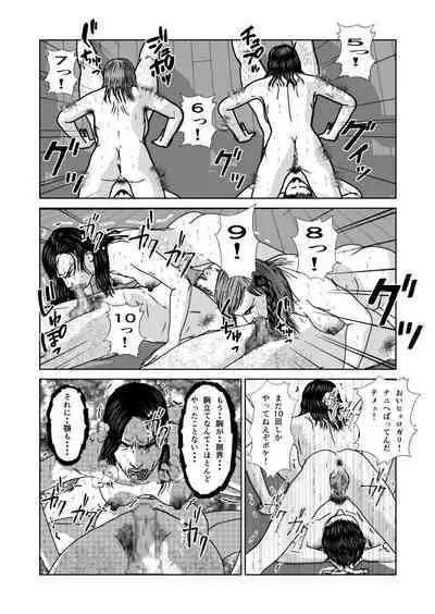 Dorei Toujo 3