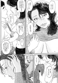 [Buraindogatei] Oba ni Nakadashi