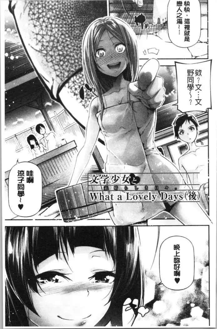 Kannou Shousetsu Shoujo