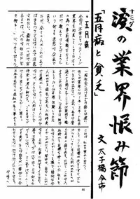 (C52) [Itaba Tatamiten (Itaba Hiroshi)] Gekkan Oniichan Natsugou (Various)