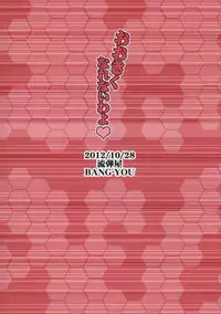 (SC57) [Nagaredamaya (BANG-YOU)] Ookiku Narenaiwayo (Chousoku Henkei Gyrozetter) [English] [Naxusnl]