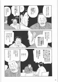 (C73) [Kacchuu Musume (Various)] Tamaru Butoukai