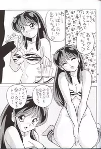 [Otafuku-tei (Okamoto Fujio)] Nuki Lum Soshuhen (Urusei Yatsura)