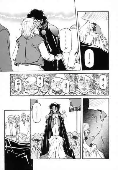 Shichisai no Lamuros I