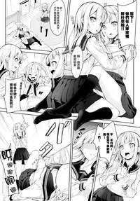 [Nunnu] Many Many Sisters (COMIC BAVEL 2018-10) [Chinese] [兔司姬漢化組] [Digital]