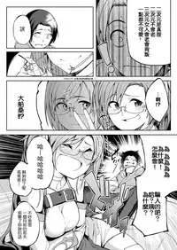 [Kosuke Haruhito] SSR Kanojo (Comic X-Eros #54) [Chinese]