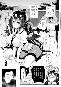 (C87) [Anmitsuyomogitei (Michiking)] Hasande Kudasai Okuu-chan! (Touhou Project)