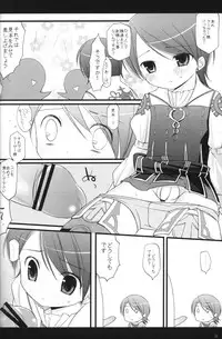 [Cube (Enari Yumi)] Festival of Tea Stalk (Final Fantasy 12)