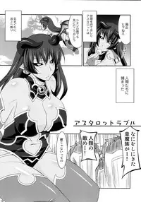 (C73) [gos to vi (Utamaro)] sinrainpoucho tui (Shinrabanshou Choco)