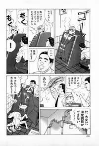 [Kusugawa Naruo] MOKO ni Omakase Vol.2