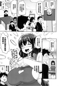 [Meme50] Hatsujou Keihou [Chinese] [風與龍爺與蠟筆與噓與ahei與丧尸汉化]