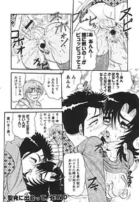 [Harukaze Saki] Zettai Reido